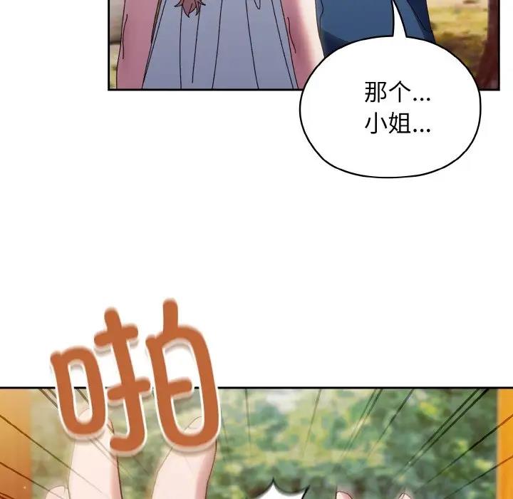 29P - 请把女儿交给我/老大! 请把女儿交给我!