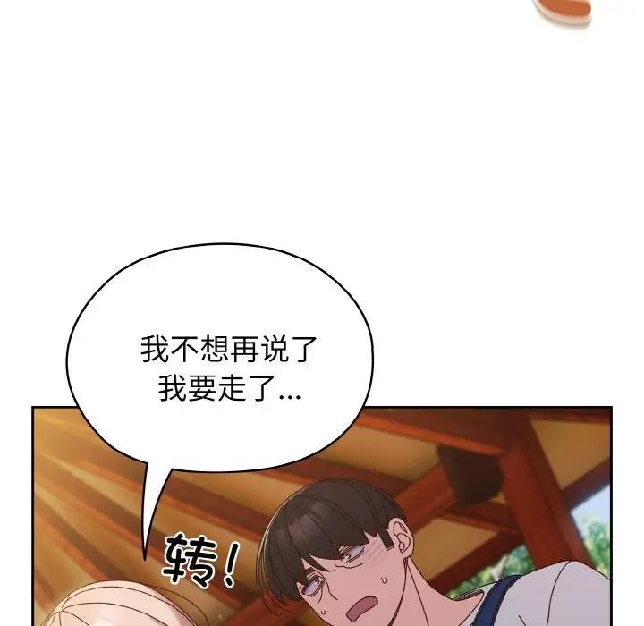 31P - 请把女儿交给我/老大! 请把女儿交给我!