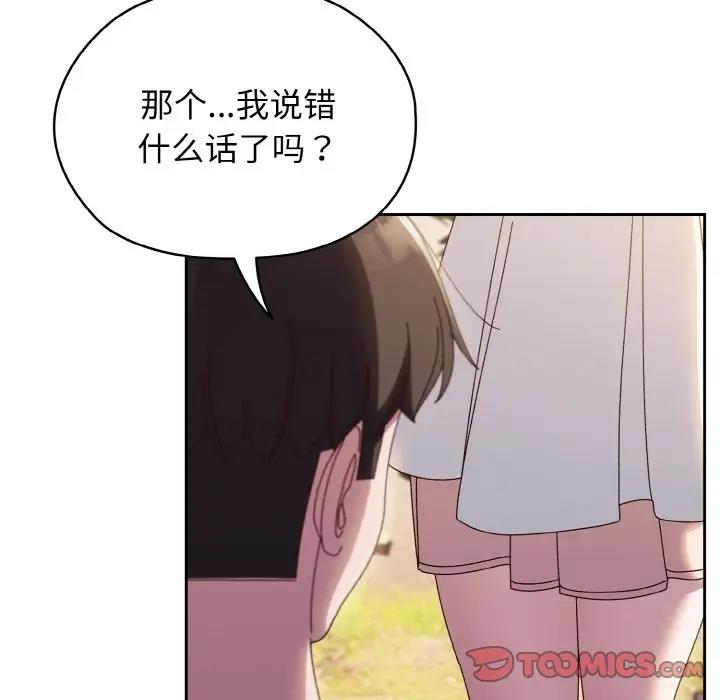 33P - 请把女儿交给我/老大! 请把女儿交给我!