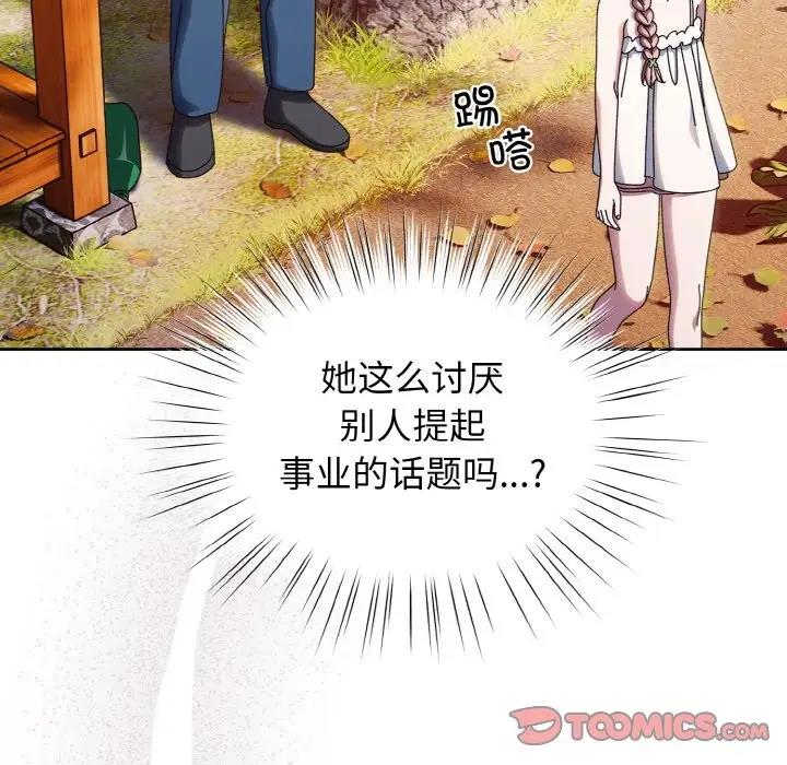 39P - 请把女儿交给我/老大! 请把女儿交给我!