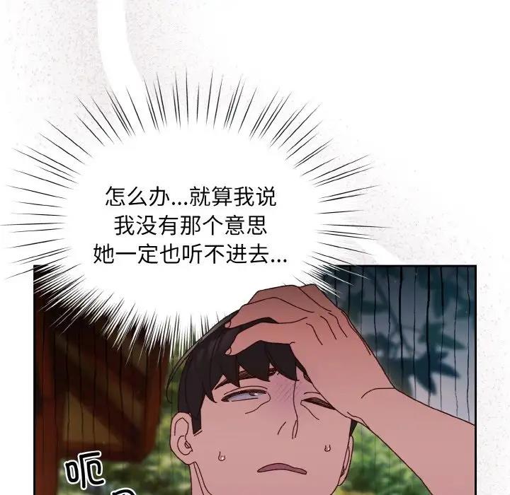 40P - 请把女儿交给我/老大! 请把女儿交给我!