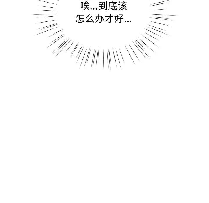 44P - 请把女儿交给我/老大! 请把女儿交给我!