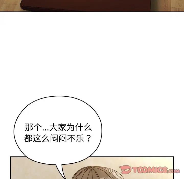 48P - 请把女儿交给我/老大! 请把女儿交给我!