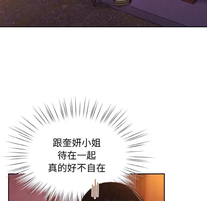 68P - 请把女儿交给我/老大! 请把女儿交给我!