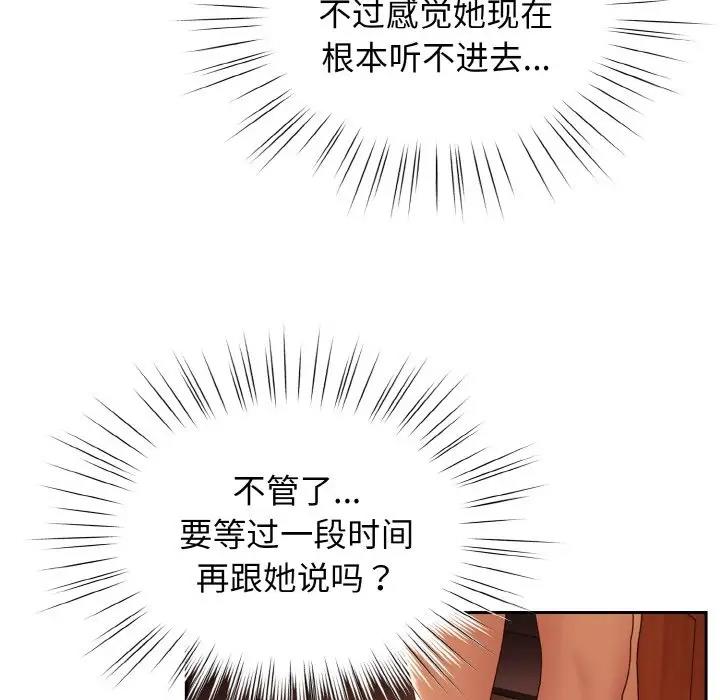 70P - 请把女儿交给我/老大! 请把女儿交给我!