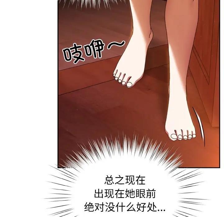 71P - 请把女儿交给我/老大! 请把女儿交给我!
