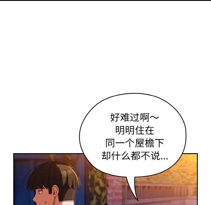82P - 请把女儿交给我/老大! 请把女儿交给我!