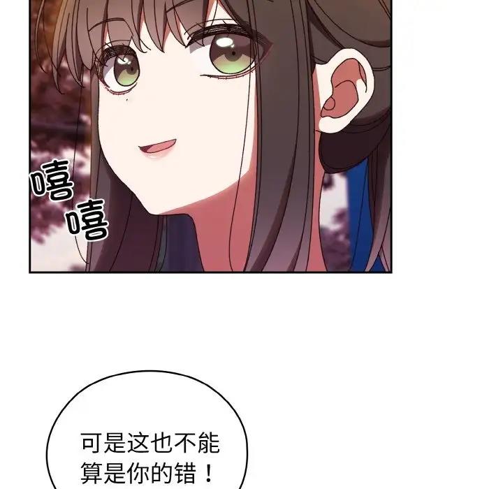 89P - 请把女儿交给我/老大! 请把女儿交给我!