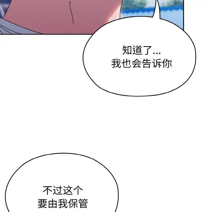 8P - 请把女儿交给我/老大! 请把女儿交给我!