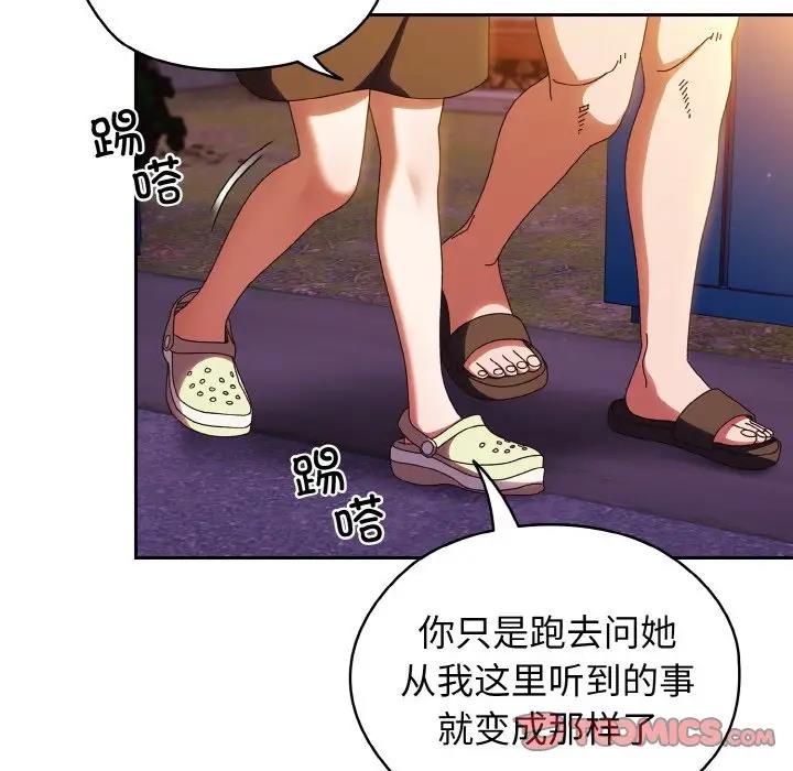 90P - 请把女儿交给我/老大! 请把女儿交给我!