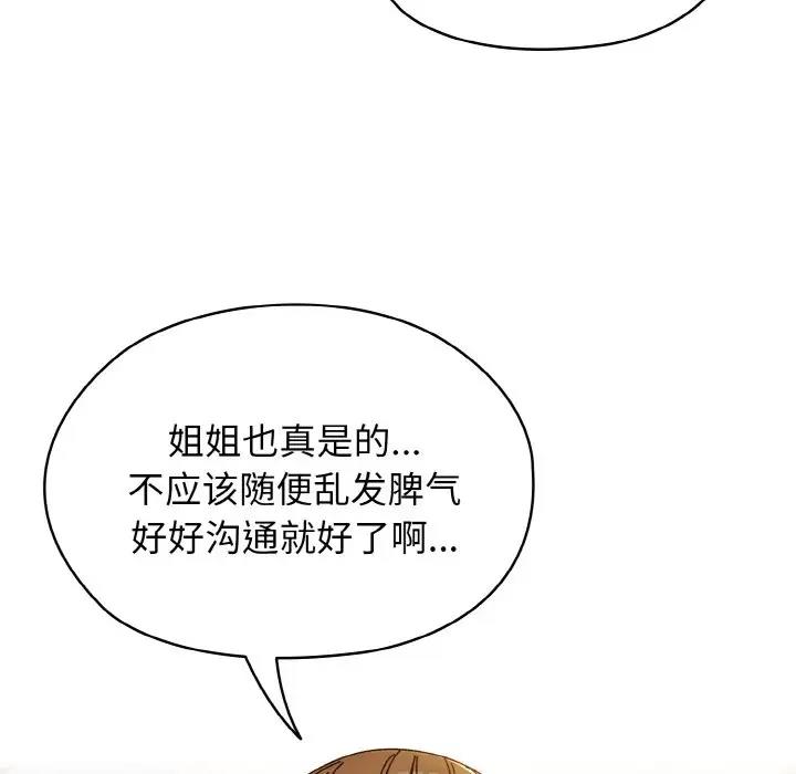 91P - 请把女儿交给我/老大! 请把女儿交给我!