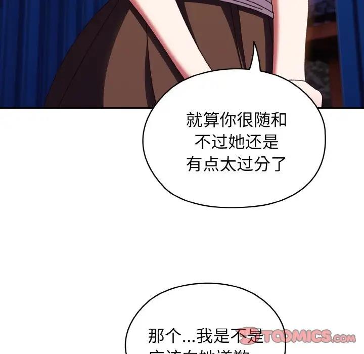 93P - 请把女儿交给我/老大! 请把女儿交给我!