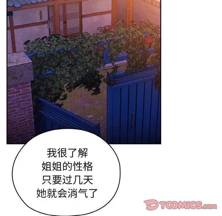 96P - 请把女儿交给我/老大! 请把女儿交给我!