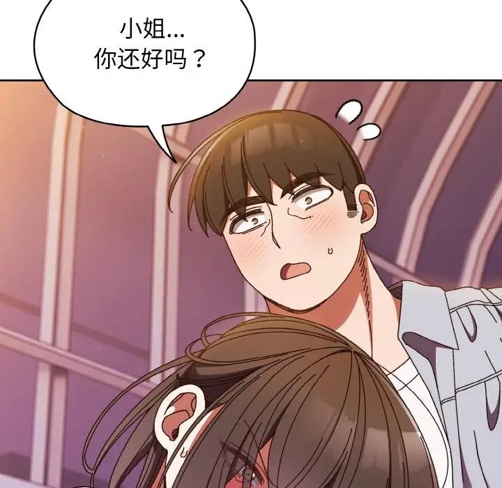 109P - 请把女儿交给我/老大! 请把女儿交给我!