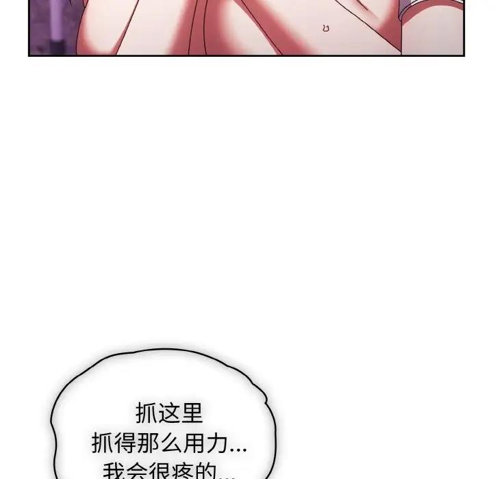 112P - 请把女儿交给我/老大! 请把女儿交给我!