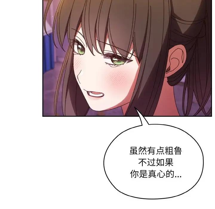 118P - 请把女儿交给我/老大! 请把女儿交给我!