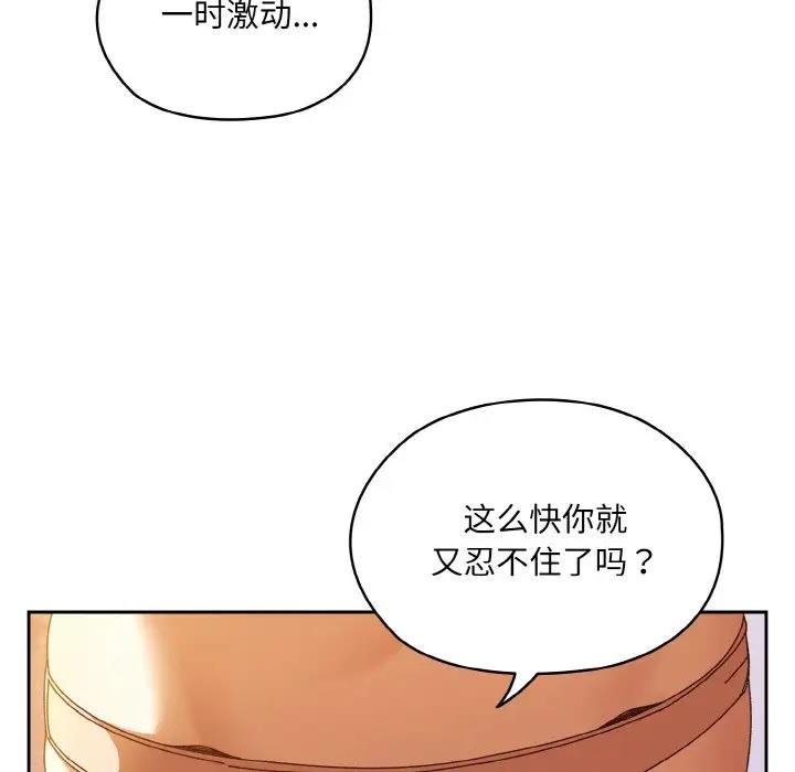 122P - 请把女儿交给我/老大! 请把女儿交给我!