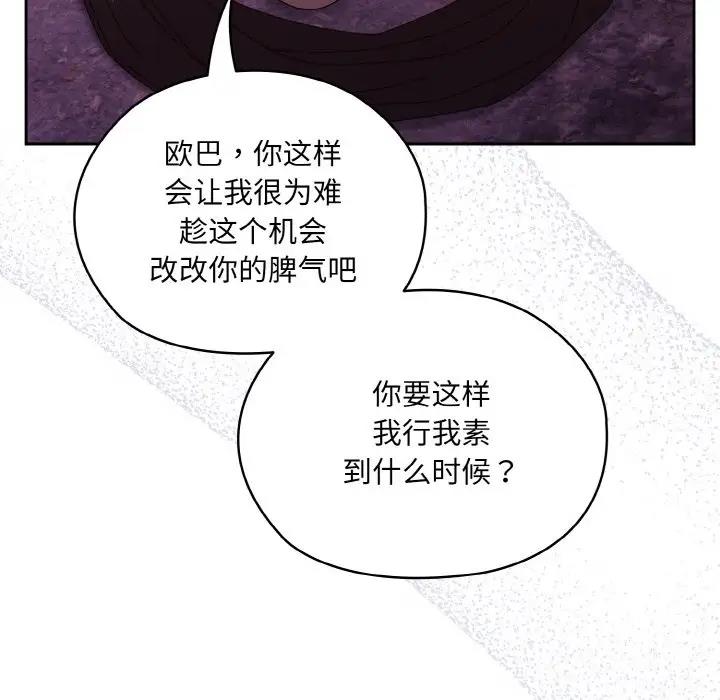 124P - 请把女儿交给我/老大! 请把女儿交给我!