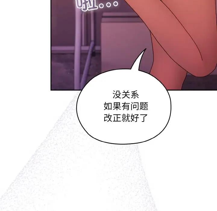 126P - 请把女儿交给我/老大! 请把女儿交给我!