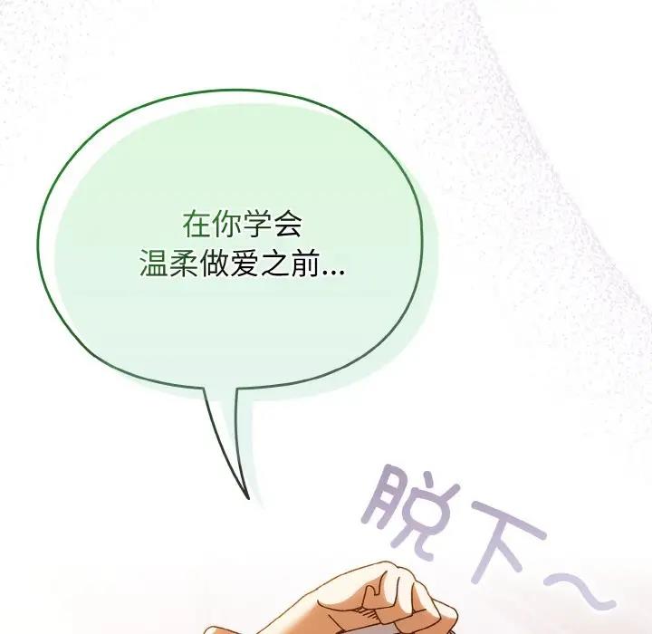 127P - 请把女儿交给我/老大! 请把女儿交给我!