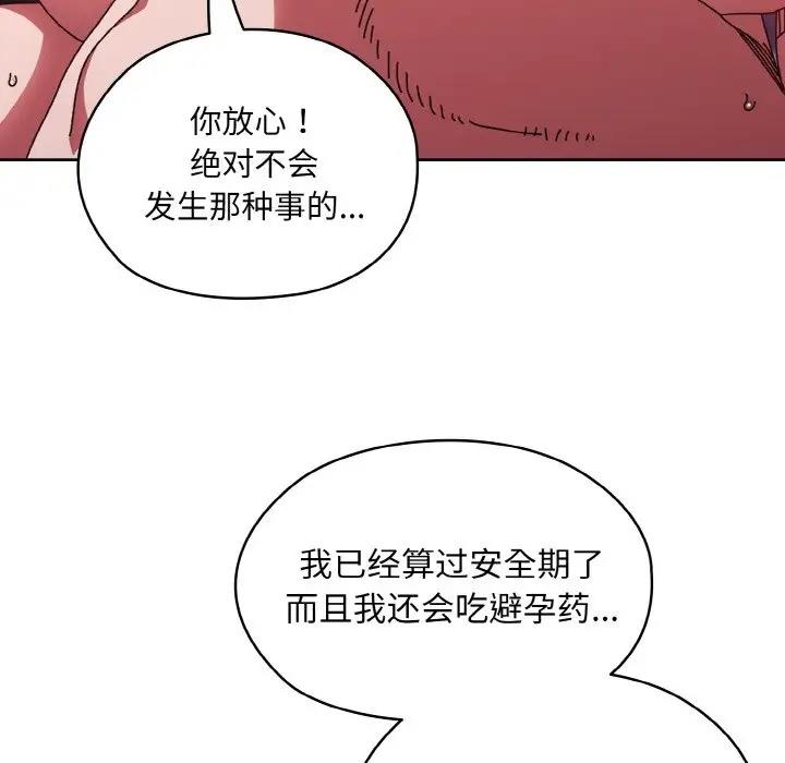 139P - 请把女儿交给我/老大! 请把女儿交给我!