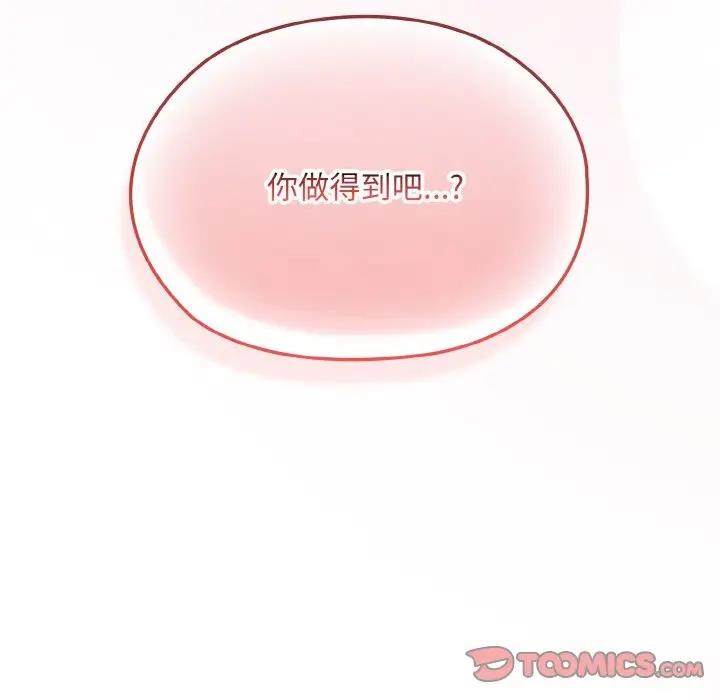 147P - 请把女儿交给我/老大! 请把女儿交给我!
