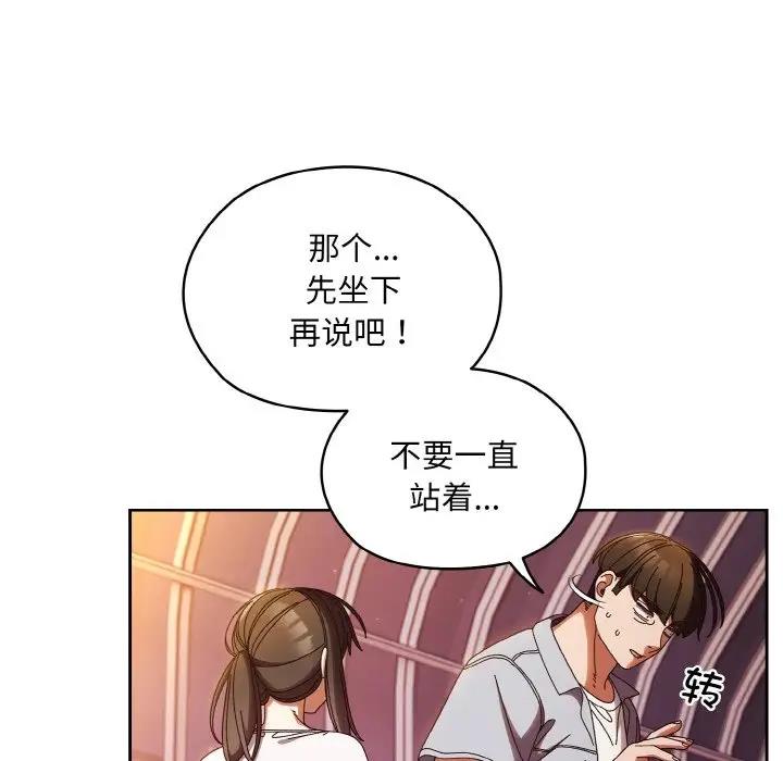 17P - 请把女儿交给我/老大! 请把女儿交给我!