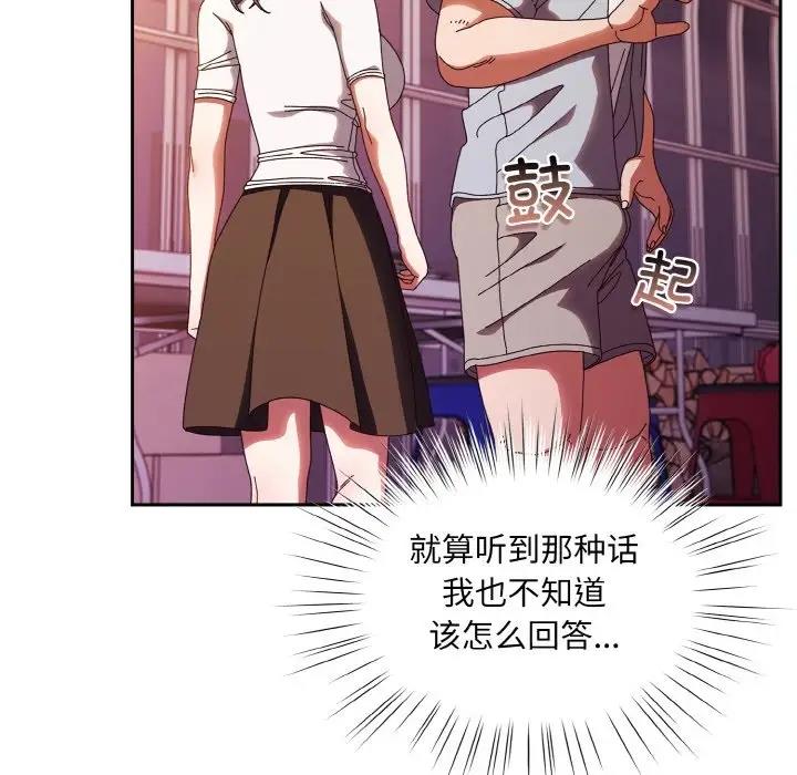 18P - 请把女儿交给我/老大! 请把女儿交给我!