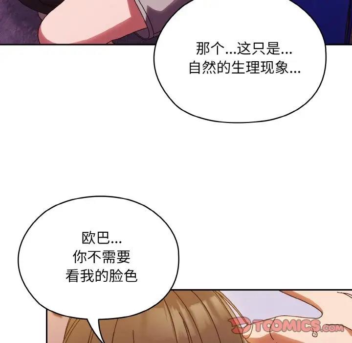 27P - 请把女儿交给我/老大! 请把女儿交给我!