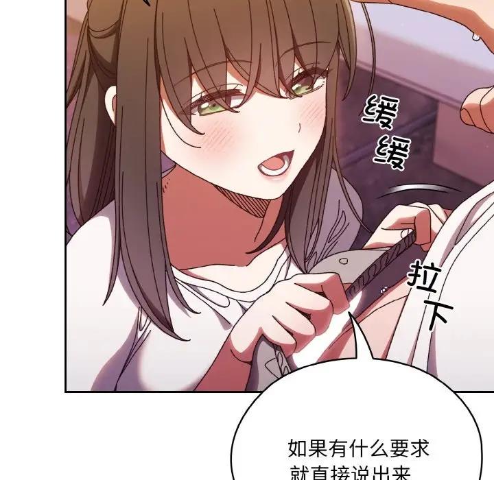28P - 请把女儿交给我/老大! 请把女儿交给我!