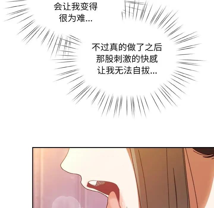 37P - 请把女儿交给我/老大! 请把女儿交给我!