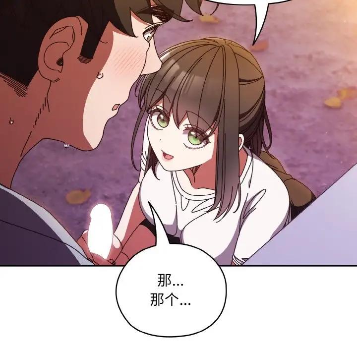 47P - 请把女儿交给我/老大! 请把女儿交给我!