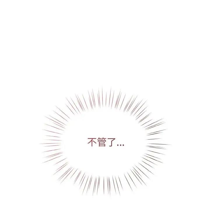 53P - 请把女儿交给我/老大! 请把女儿交给我!