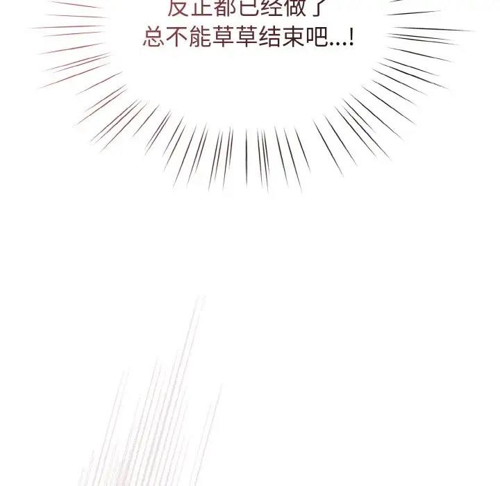 56P - 请把女儿交给我/老大! 请把女儿交给我!