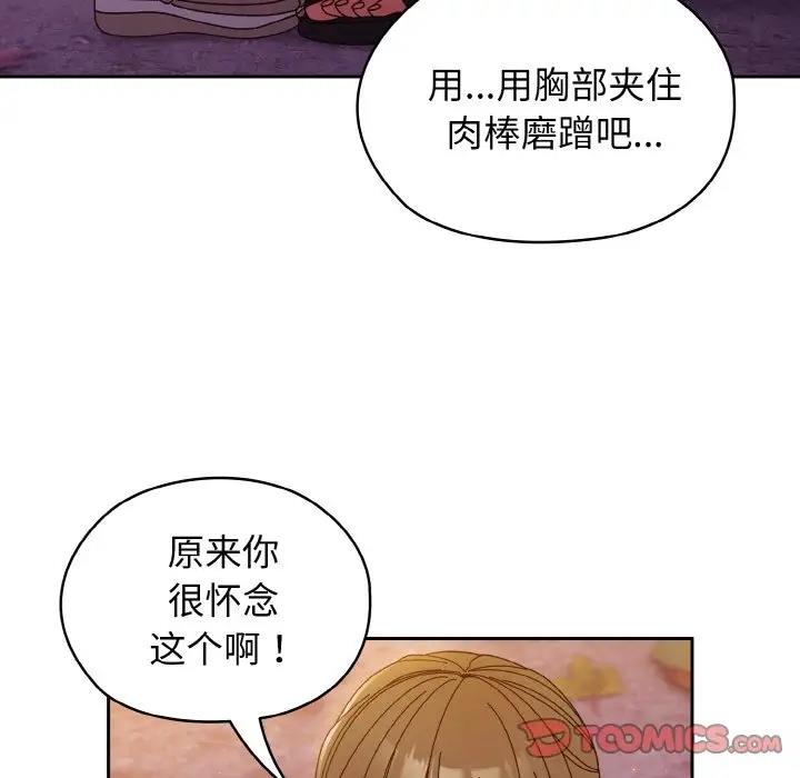 63P - 请把女儿交给我/老大! 请把女儿交给我!