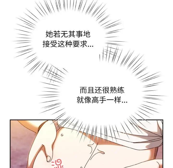 73P - 请把女儿交给我/老大! 请把女儿交给我!