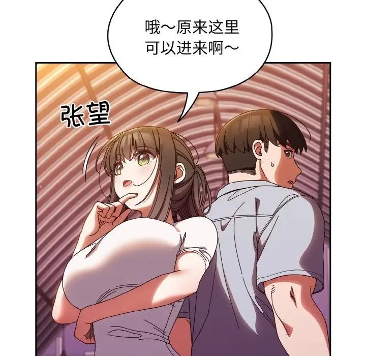 7P - 请把女儿交给我/老大! 请把女儿交给我!