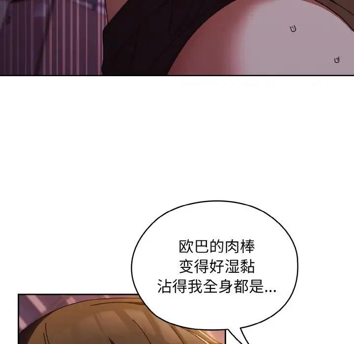 77P - 请把女儿交给我/老大! 请把女儿交给我!