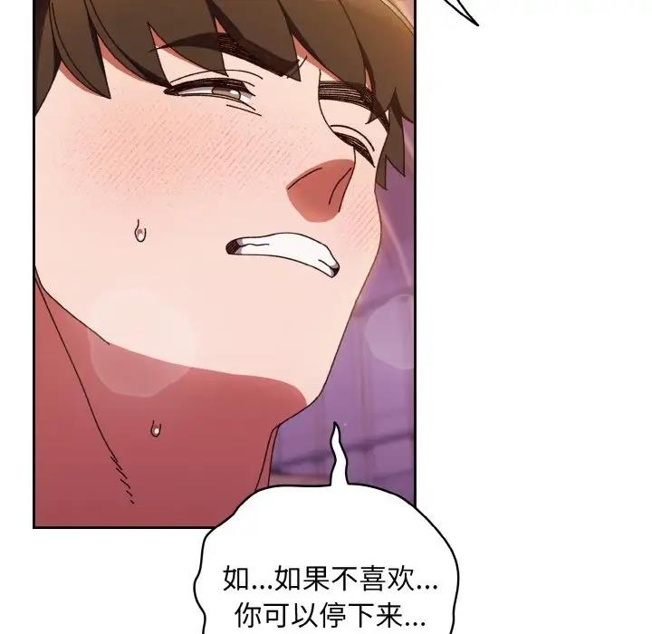 78P - 请把女儿交给我/老大! 请把女儿交给我!