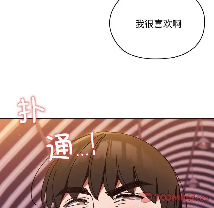 81P - 请把女儿交给我/老大! 请把女儿交给我!