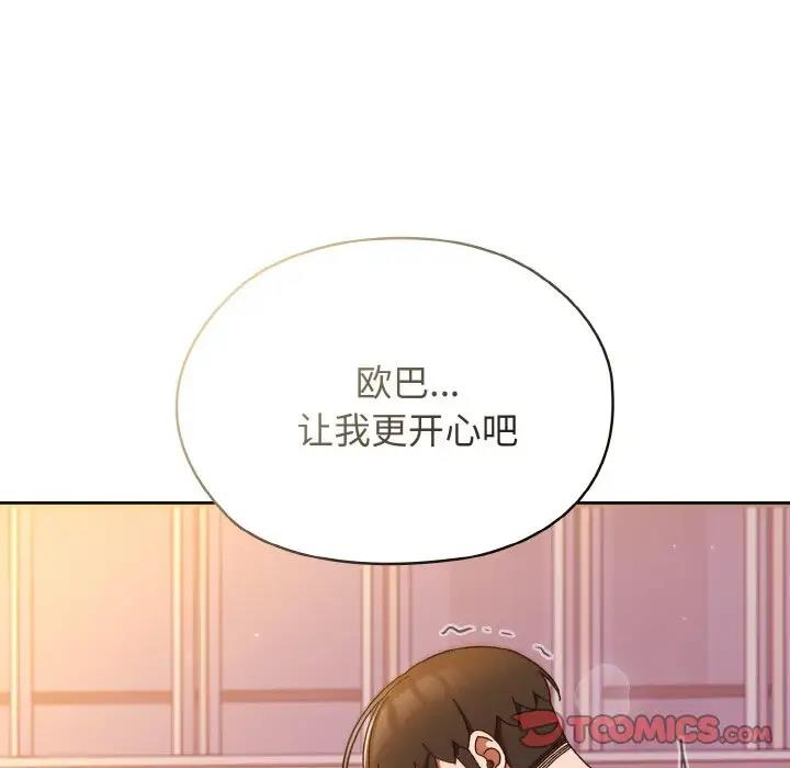 87P - 请把女儿交给我/老大! 请把女儿交给我!