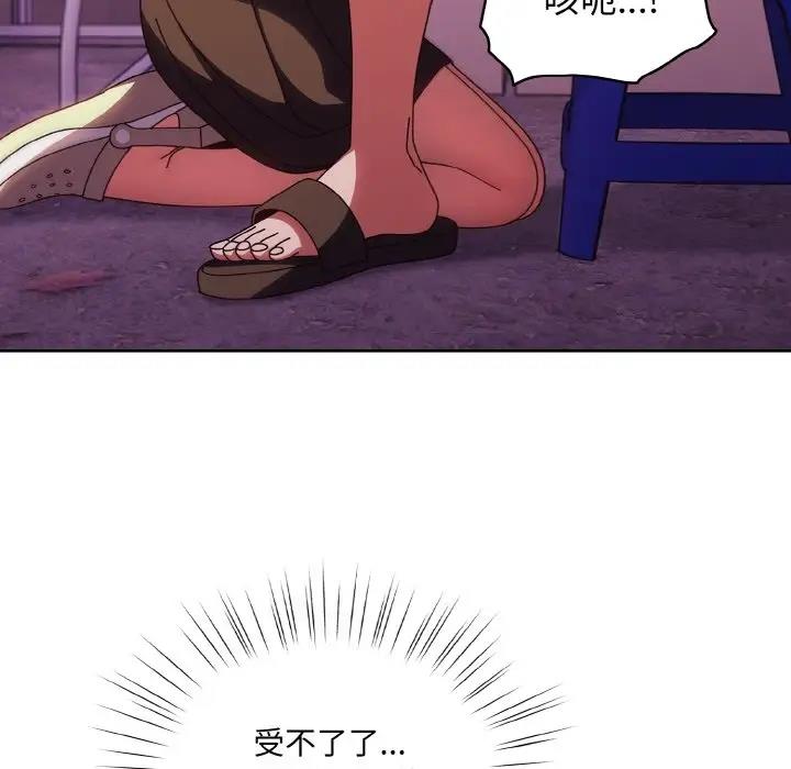89P - 请把女儿交给我/老大! 请把女儿交给我!