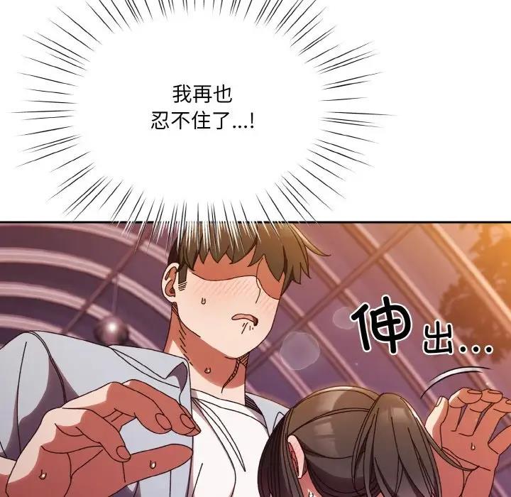 92P - 请把女儿交给我/老大! 请把女儿交给我!