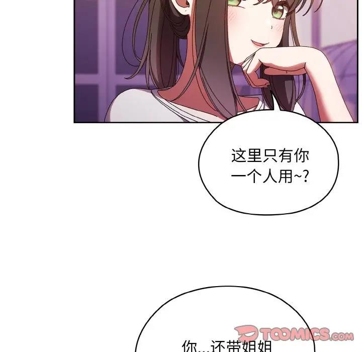 9P - 请把女儿交给我/老大! 请把女儿交给我!
