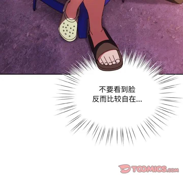 102P - 请把女儿交给我/老大! 请把女儿交给我!