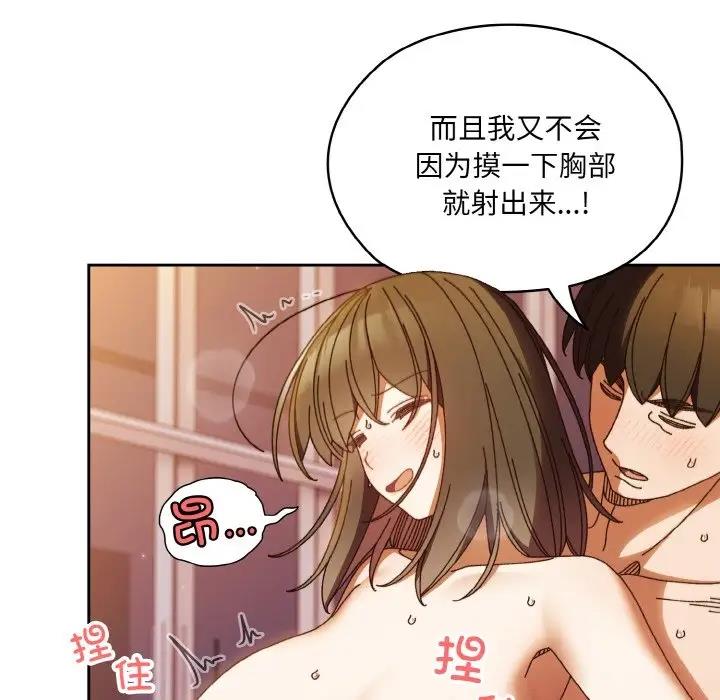 113P - 请把女儿交给我/老大! 请把女儿交给我!