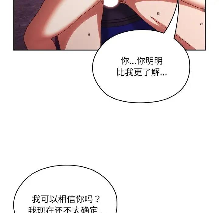 119P - 请把女儿交给我/老大! 请把女儿交给我!
