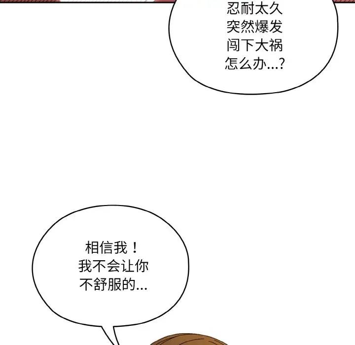 121P - 请把女儿交给我/老大! 请把女儿交给我!