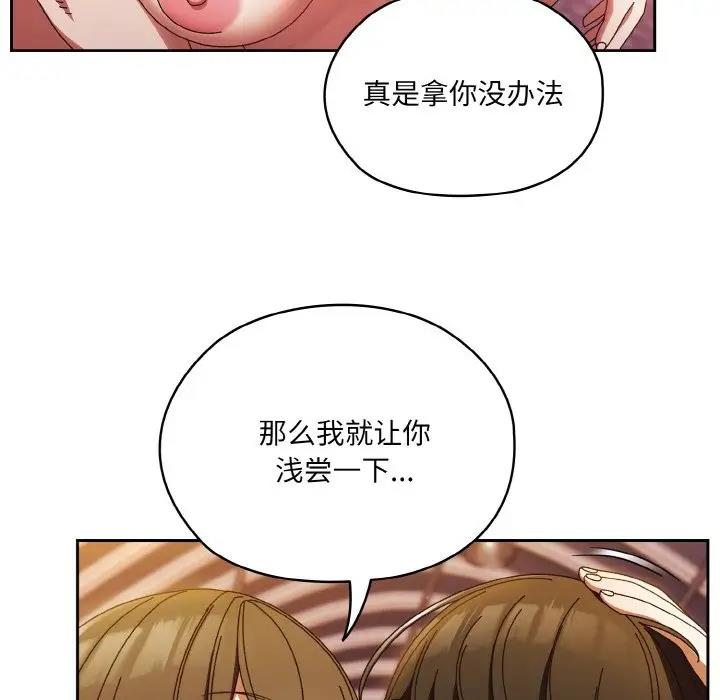 123P - 请把女儿交给我/老大! 请把女儿交给我!