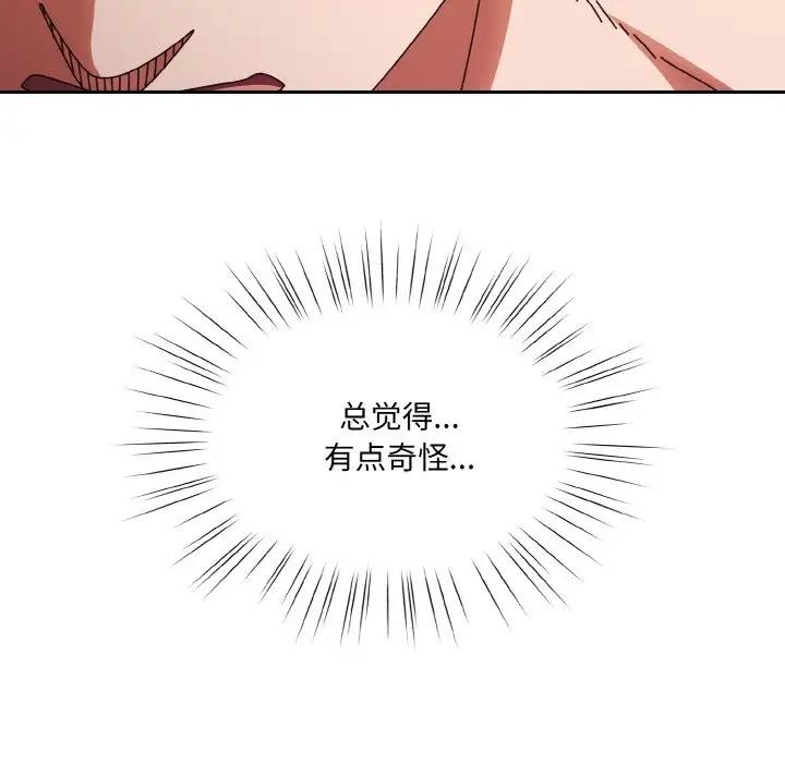 126P - 请把女儿交给我/老大! 请把女儿交给我!